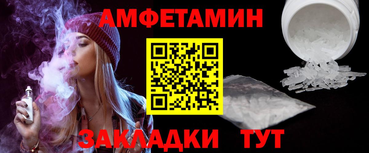 Амфетамин 98%  Амфетамин  Алапаевск  Вход с VPN 
