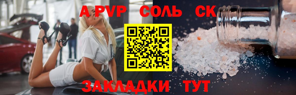 Alpha-PVP мука Алапаевск