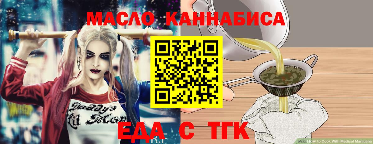 Алапаевск  Cannafood марихуана  Вход с VPN 