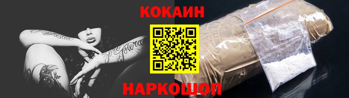 COCAIN Колумбийский Алапаевск