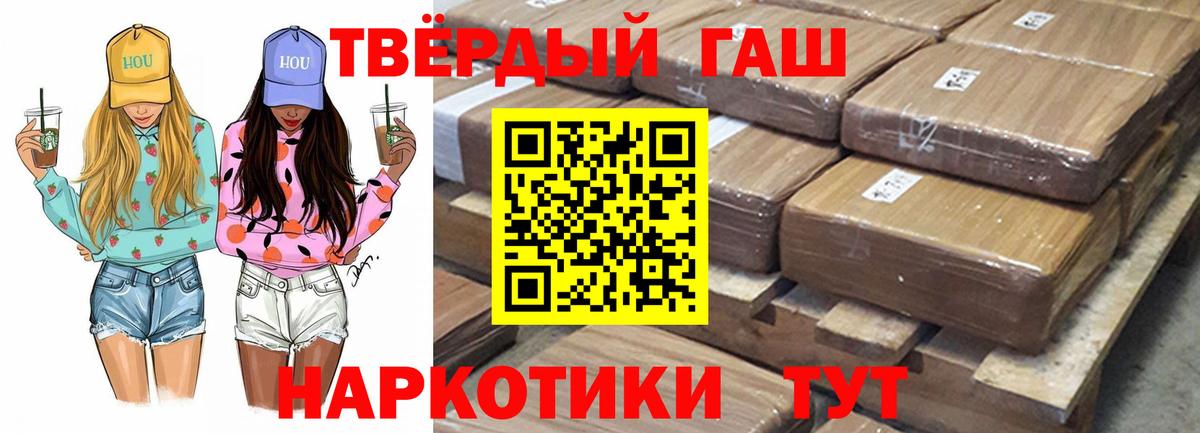 Гашиш Premium  Вход с VPN  ГАШ  ГАШ Cannabis  Алапаевск 