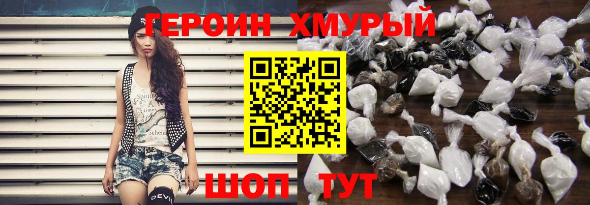 Алапаевск  ГЕРОИН белый  Вход с VPN 