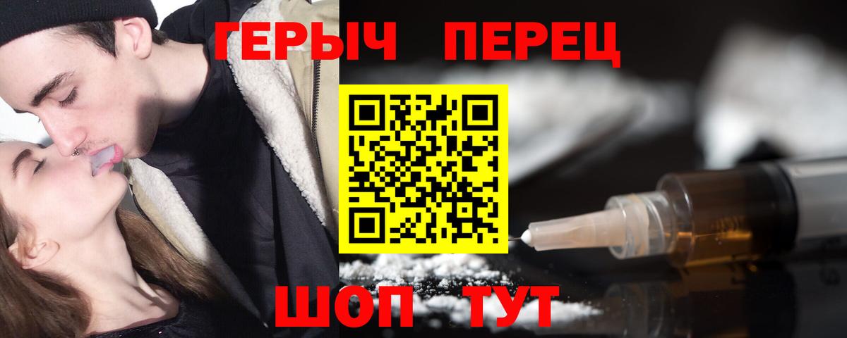 Героин хмурый Алапаевск