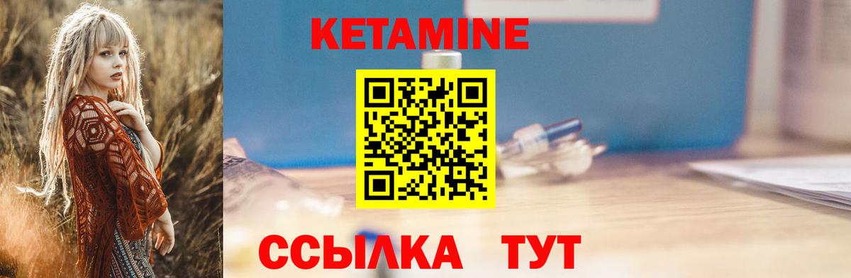 Кетамин ketamine  Кетамин VHQ  Алапаевск  Вход с VPN 