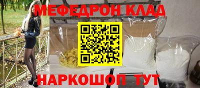 меф Пыть-Ях
