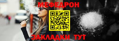 меф Пыть-Ях