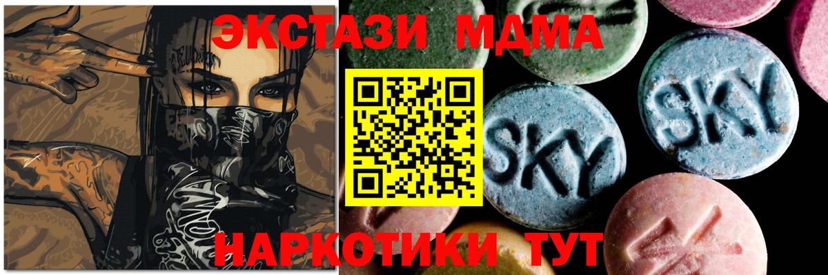 МДМА Molly Алапаевск