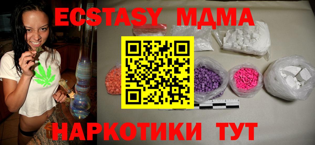 MDMA Molly  MDMA crystal  Алапаевск  МДМА  Вход с VPN 