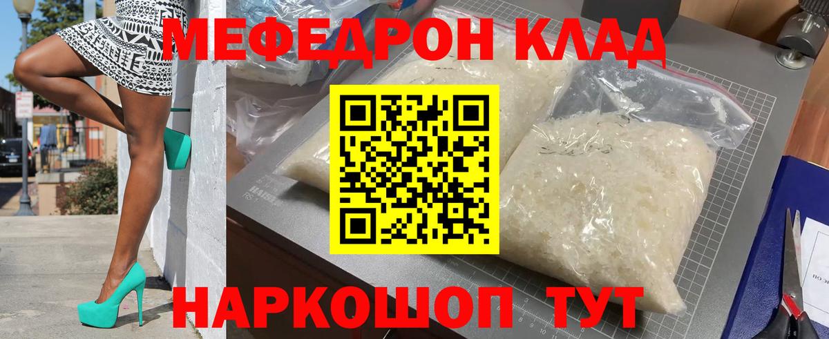 МЕФ кристаллы Алапаевск