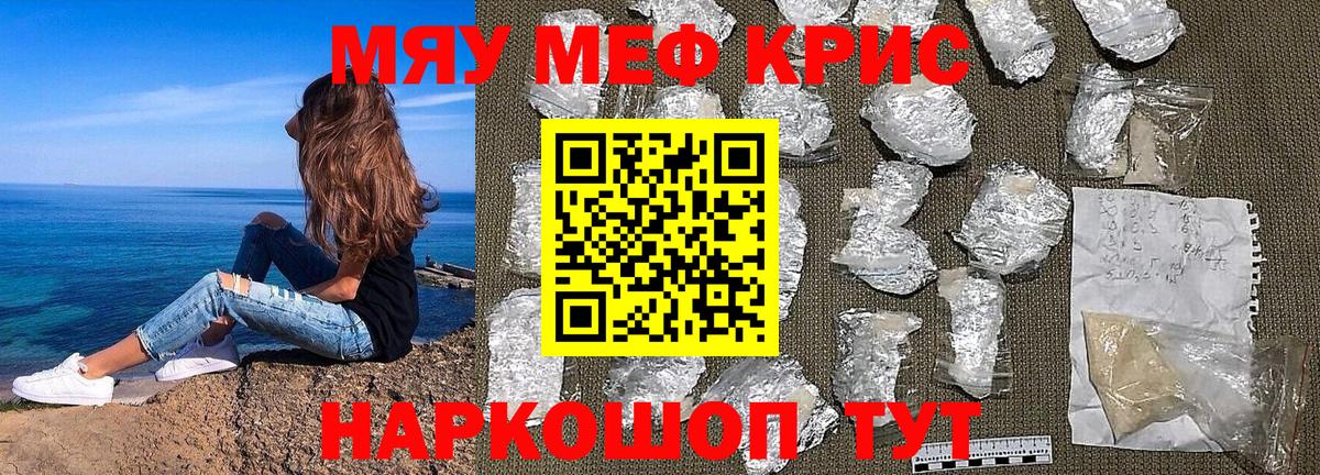 Меф  Меф  МЕФ mephedrone  Вход с VPN  Алапаевск  Мефедрон мука 