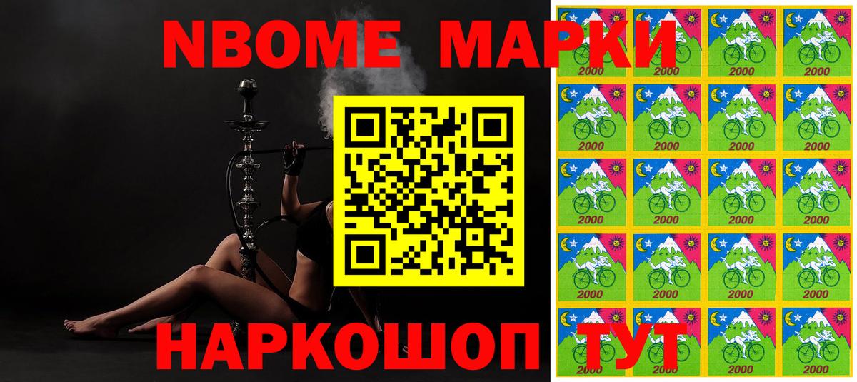Марки N-bome 1,8мг  Вход с VPN  Алапаевск 
