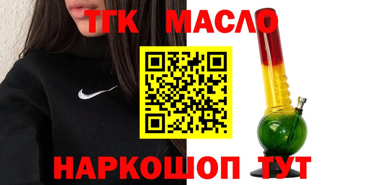 Дистиллят ТГК жижа Алапаевск